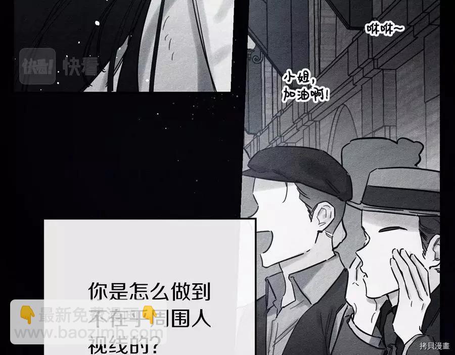 《首先把弟弟藏起来》第30话 第45页