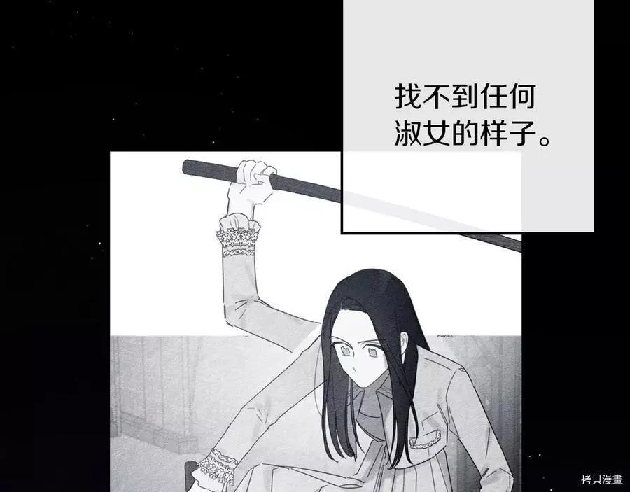 《首先把弟弟藏起来》第30话 第47页