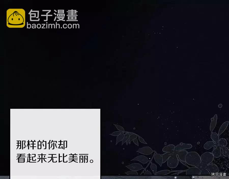 《首先把弟弟藏起来》第30话 第49页