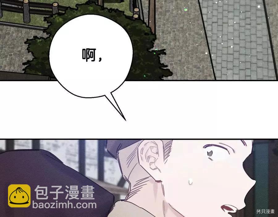 《首先把弟弟藏起来》第30话 第8页