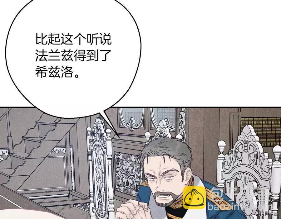 《首先把弟弟藏起来》第34话 第10页