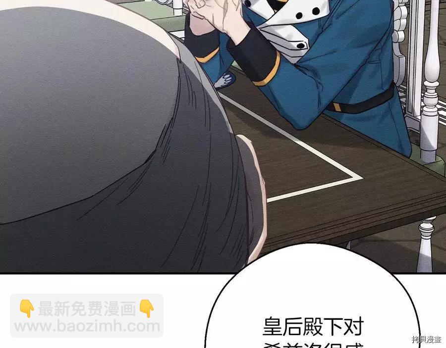 《首先把弟弟藏起来》第34话 第11页