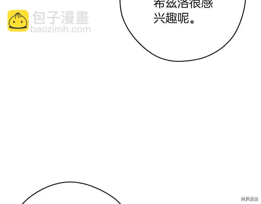 《首先把弟弟藏起来》第34话 第12页