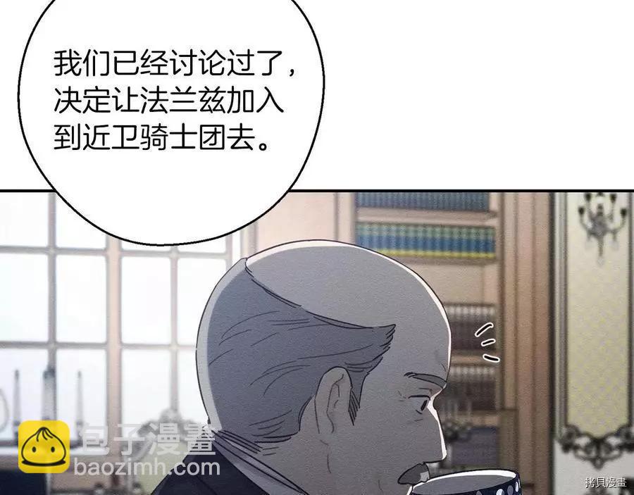 《首先把弟弟藏起来》第34话 第13页