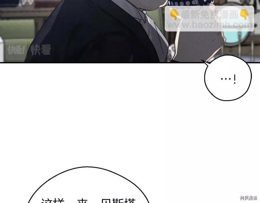 《首先把弟弟藏起来》第34话 第14页