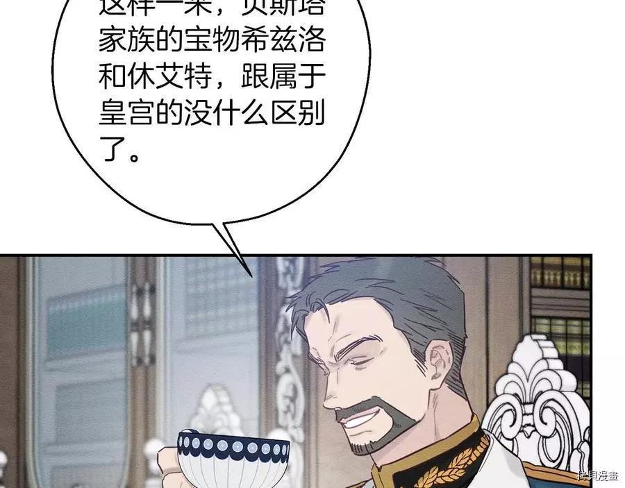 《首先把弟弟藏起来》第34话 第15页