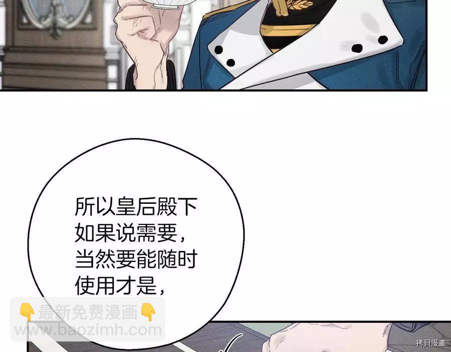 《首先把弟弟藏起来》第34话 第16页