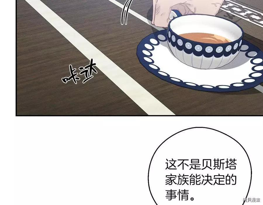 《首先把弟弟藏起来》第34话 第17页