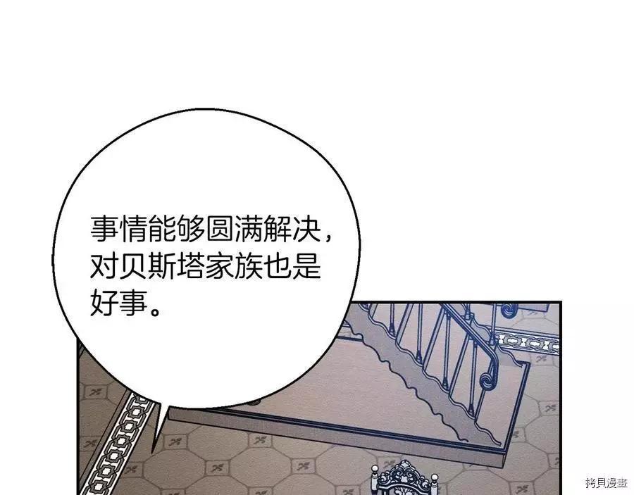 《首先把弟弟藏起来》第34话 第19页