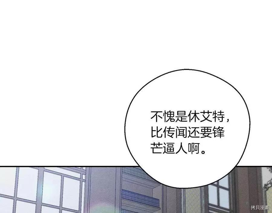 《首先把弟弟藏起来》第34话 第1页