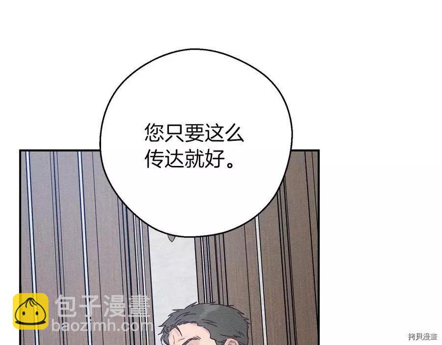 《首先把弟弟藏起来》第34话 第22页