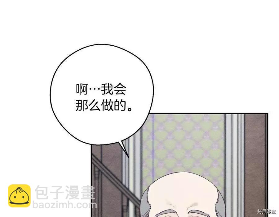 《首先把弟弟藏起来》第34话 第24页