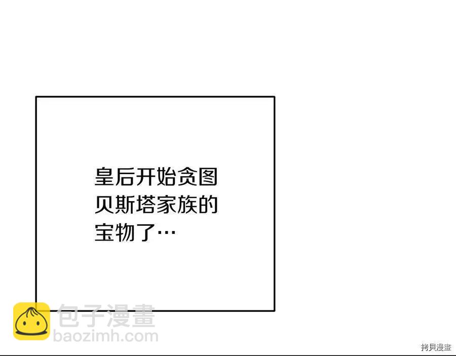 《首先把弟弟藏起来》第34话 第28页