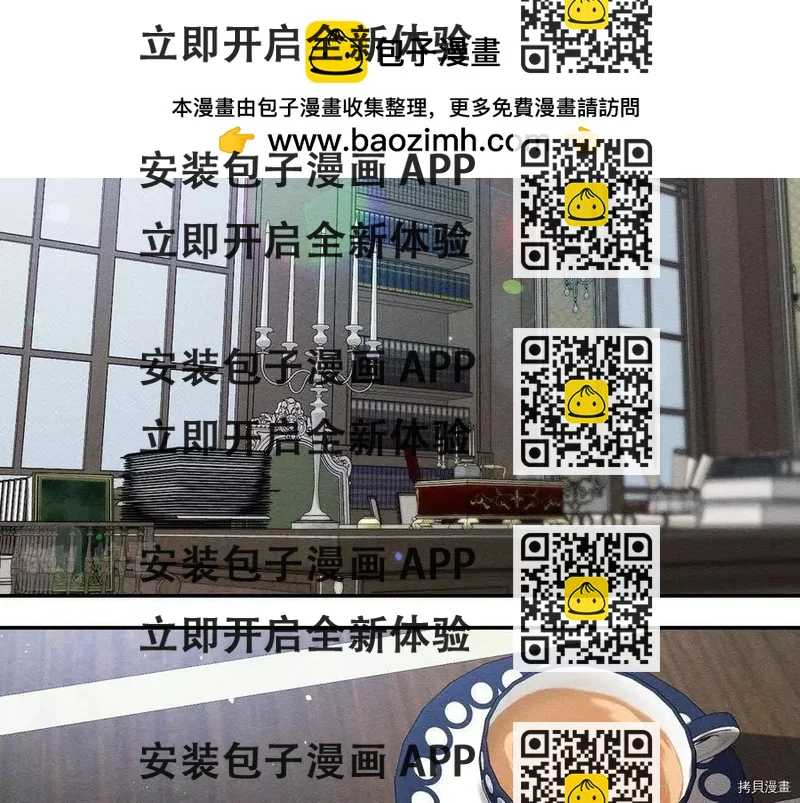 《首先把弟弟藏起来》第34话 第2页