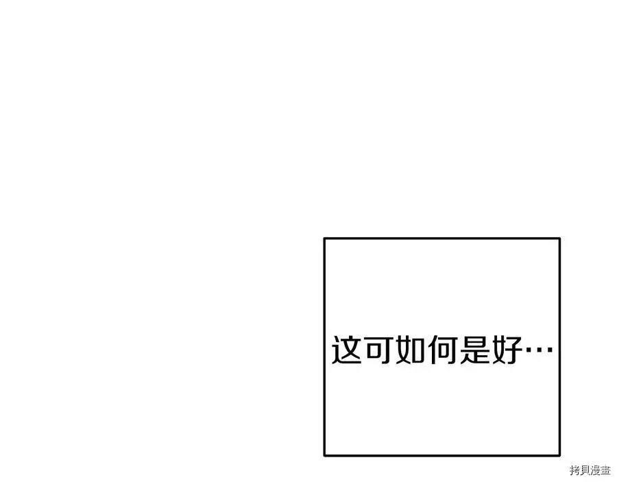 《首先把弟弟藏起来》第34话 第30页