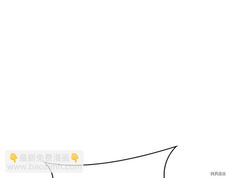《首先把弟弟藏起来》第34话 第31页