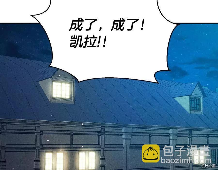 《首先把弟弟藏起来》第34话 第32页