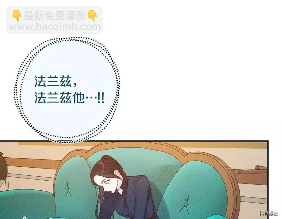 《首先把弟弟藏起来》第34话 第34页