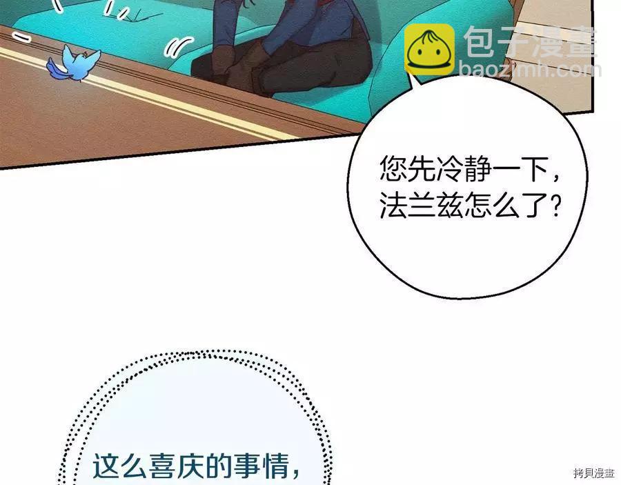 《首先把弟弟藏起来》第34话 第35页