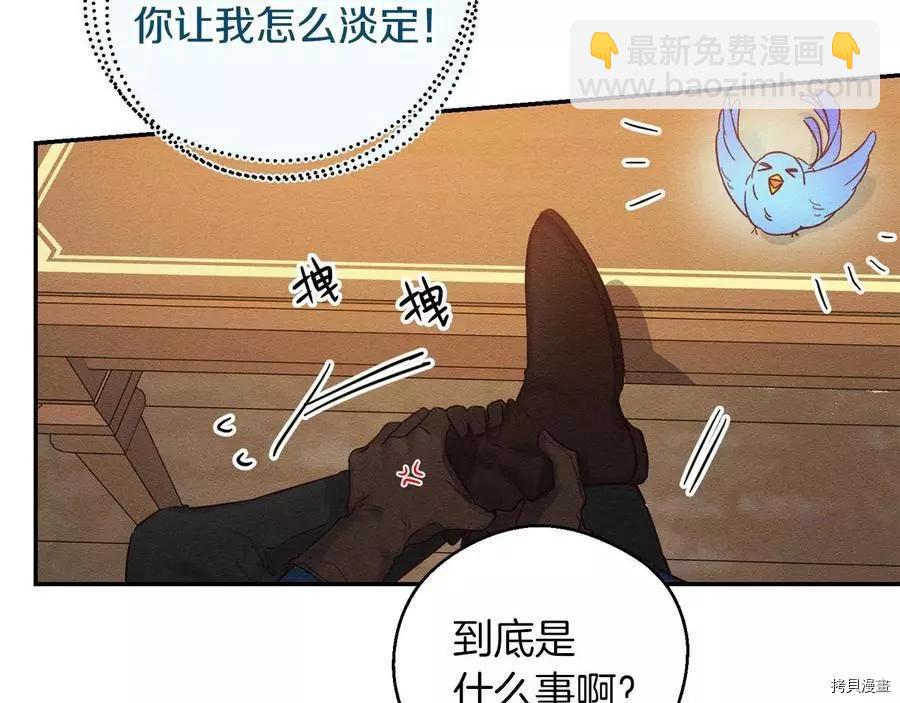 《首先把弟弟藏起来》第34话 第36页