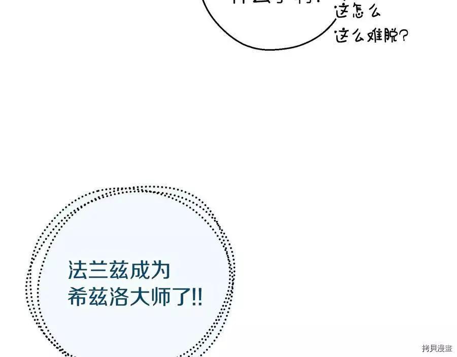 《首先把弟弟藏起来》第34话 第37页