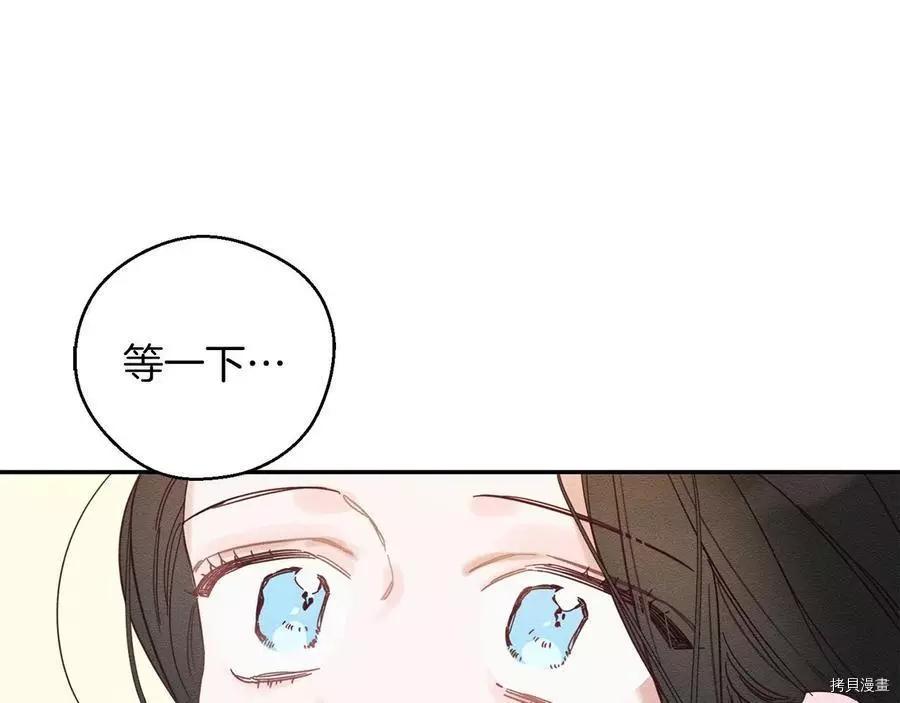 《首先把弟弟藏起来》第34话 第39页