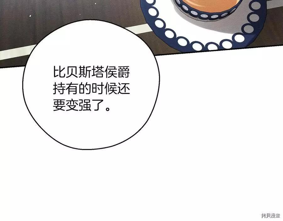 《首先把弟弟藏起来》第34话 第3页
