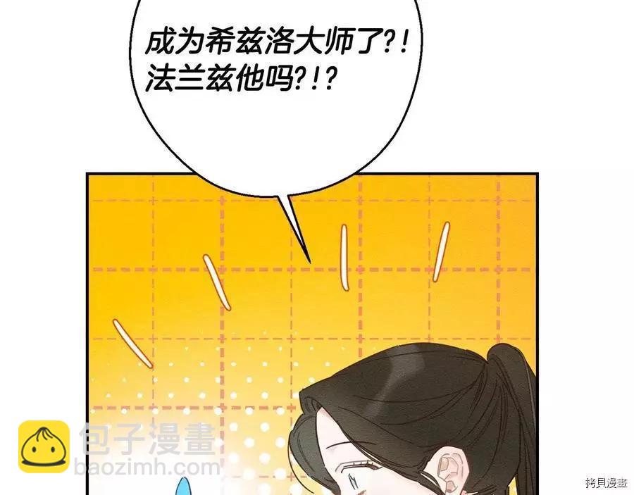《首先把弟弟藏起来》第34话 第41页