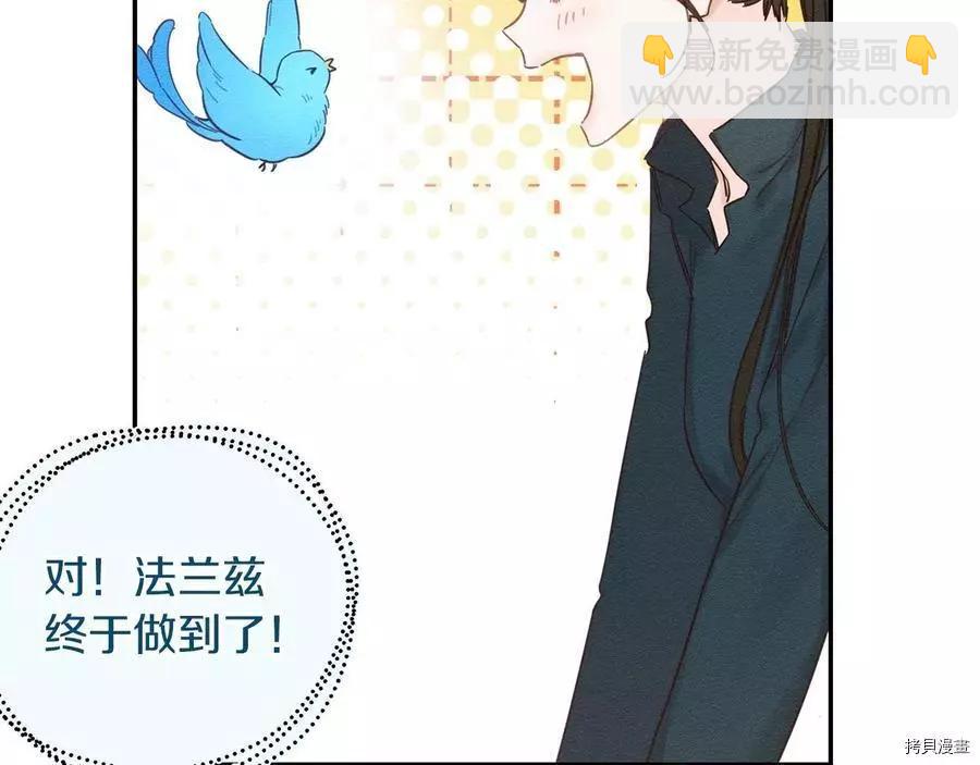 《首先把弟弟藏起来》第34话 第42页