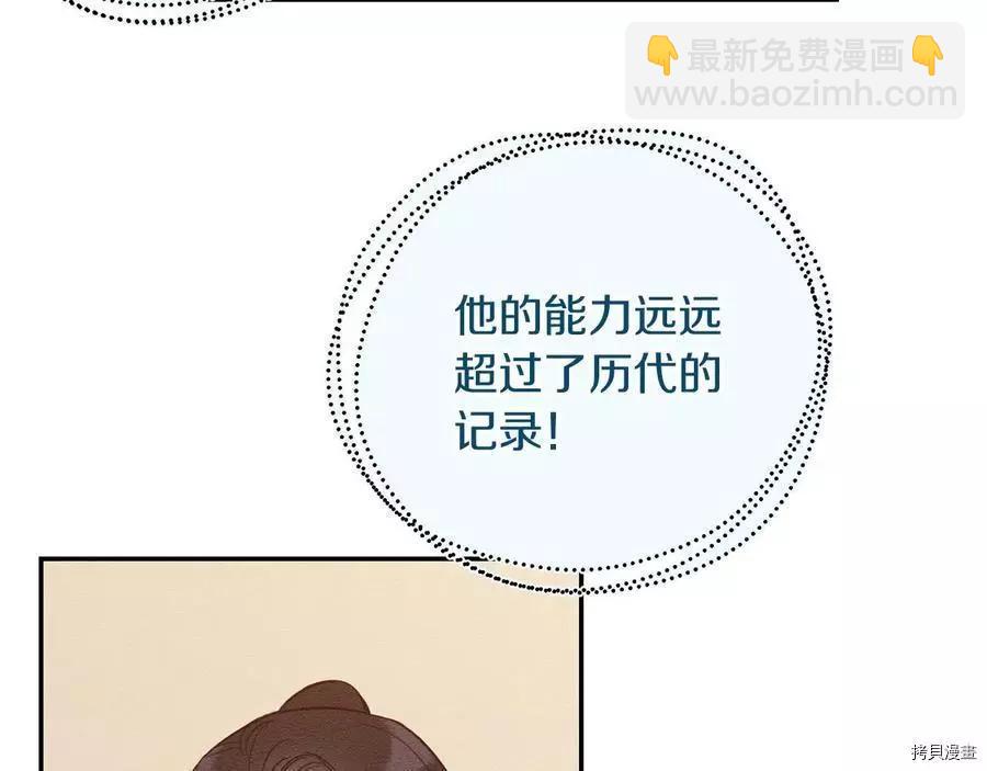 《首先把弟弟藏起来》第34话 第43页