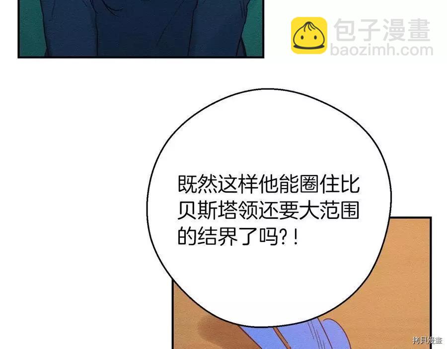《首先把弟弟藏起来》第34话 第45页