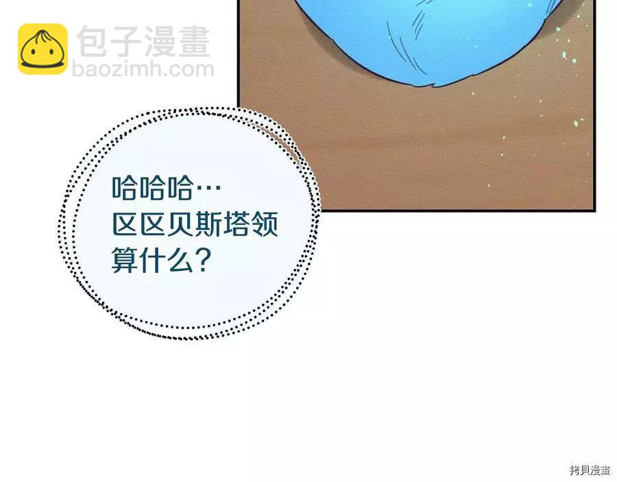 《首先把弟弟藏起来》第34话 第47页