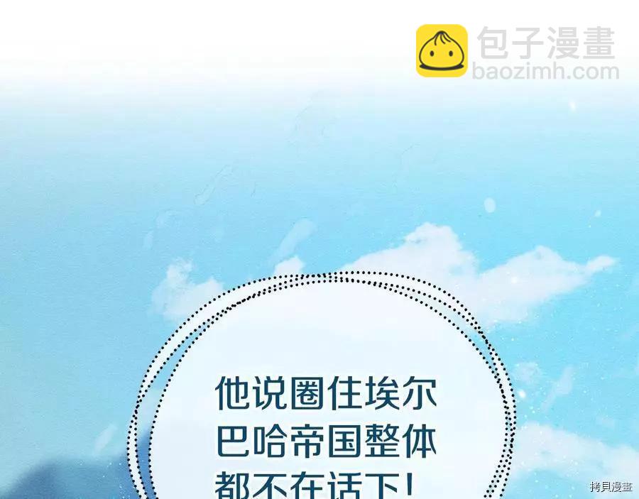 《首先把弟弟藏起来》第34话 第49页