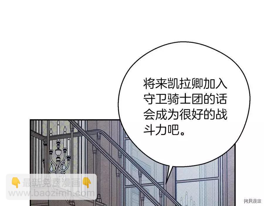 《首先把弟弟藏起来》第34话 第4页