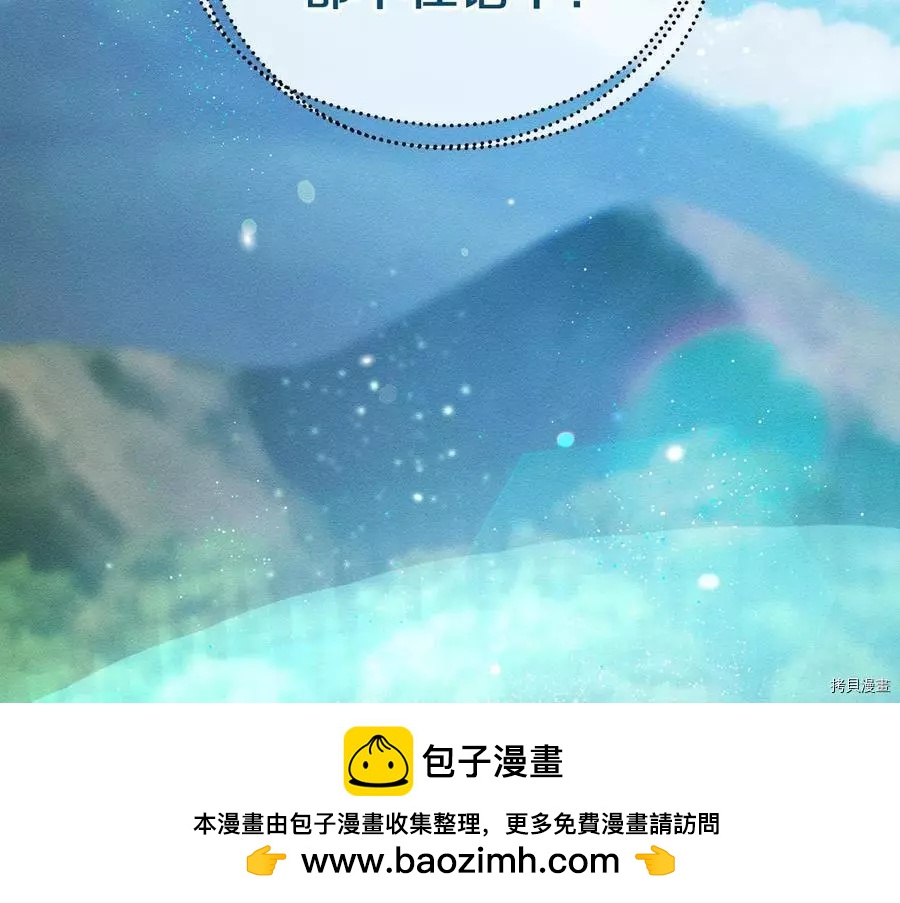 《首先把弟弟藏起来》第34话 第50页