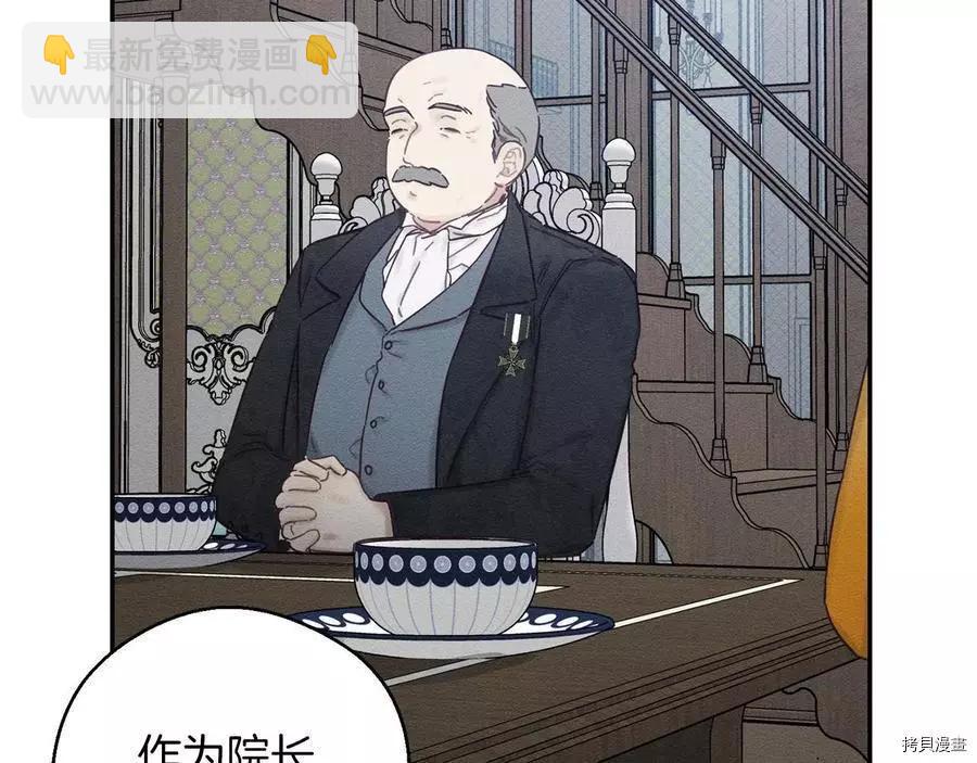 《首先把弟弟藏起来》第34话 第5页