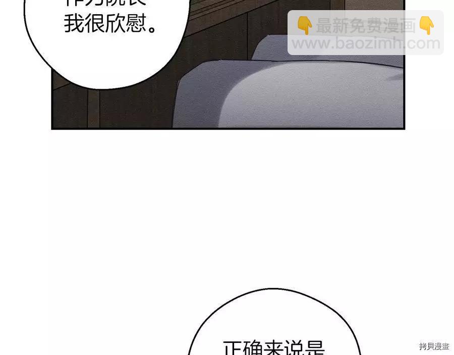 《首先把弟弟藏起来》第34话 第6页