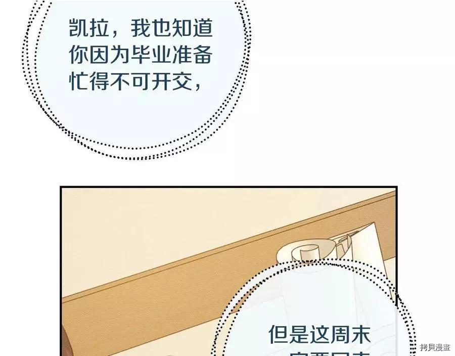 《首先把弟弟藏起来》第36话 第10页