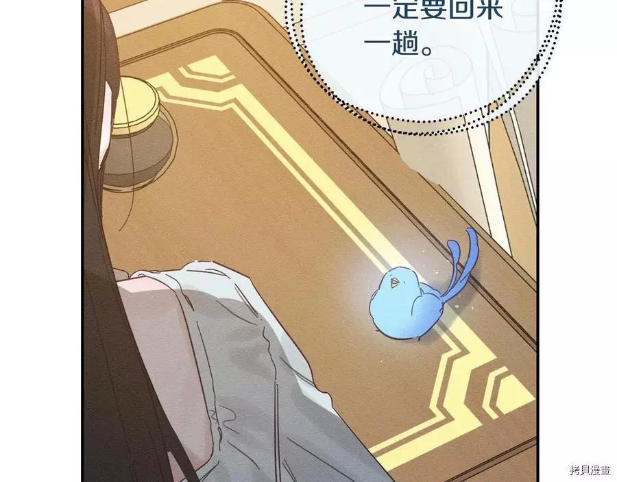 《首先把弟弟藏起来》第36话 第11页