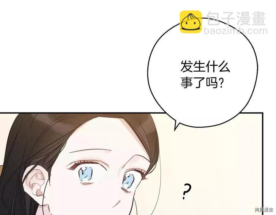 《首先把弟弟藏起来》第36话 第13页