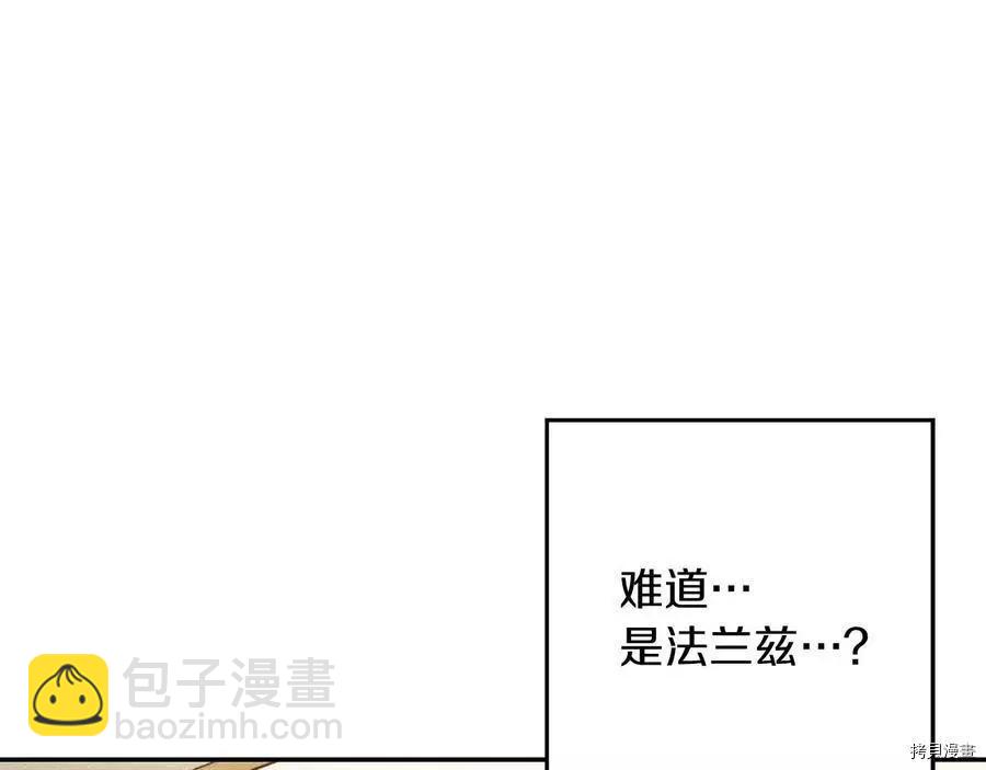 《首先把弟弟藏起来》第36话 第16页