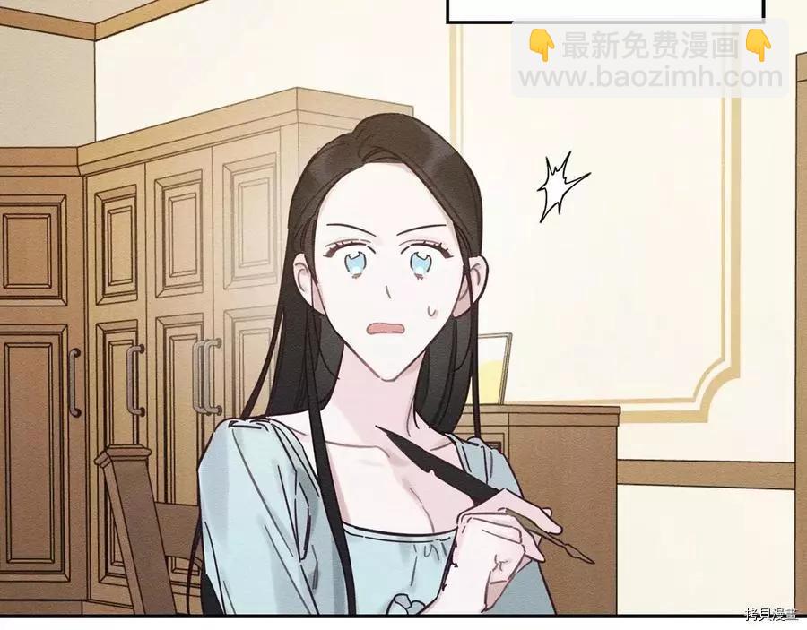 《首先把弟弟藏起来》第36话 第17页