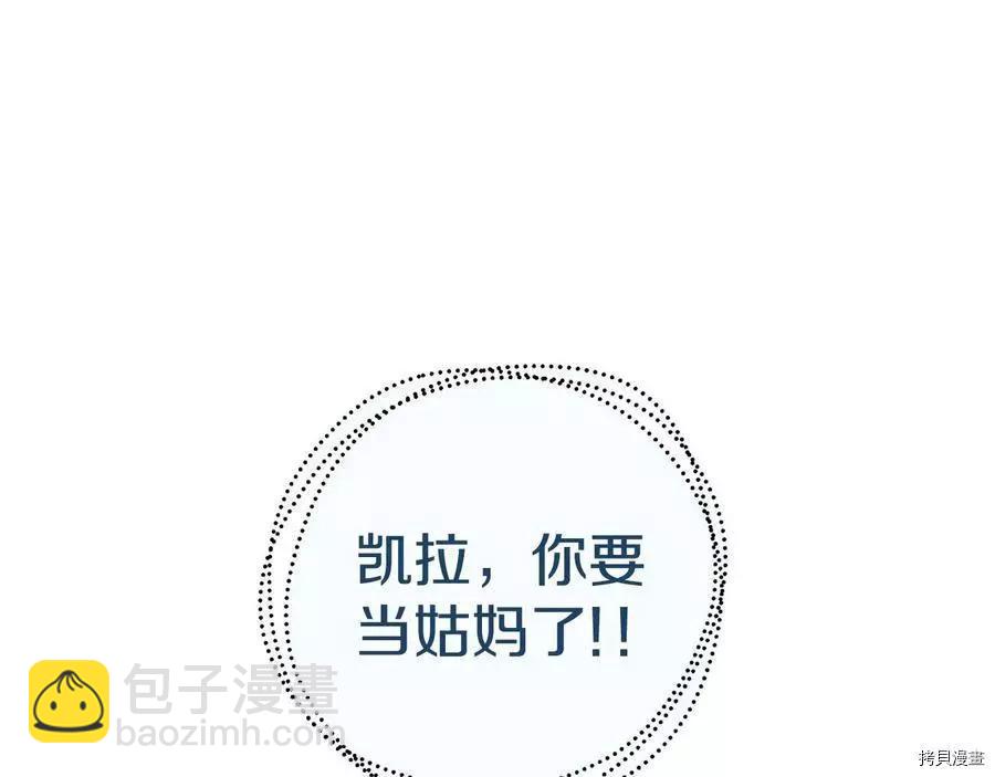 《首先把弟弟藏起来》第36话 第18页