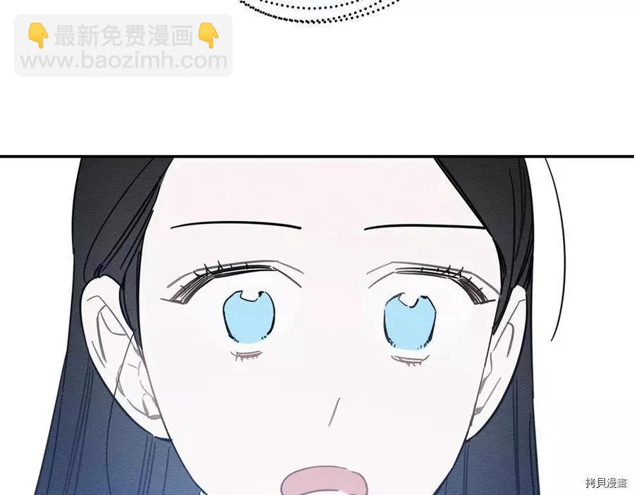 《首先把弟弟藏起来》第36话 第19页