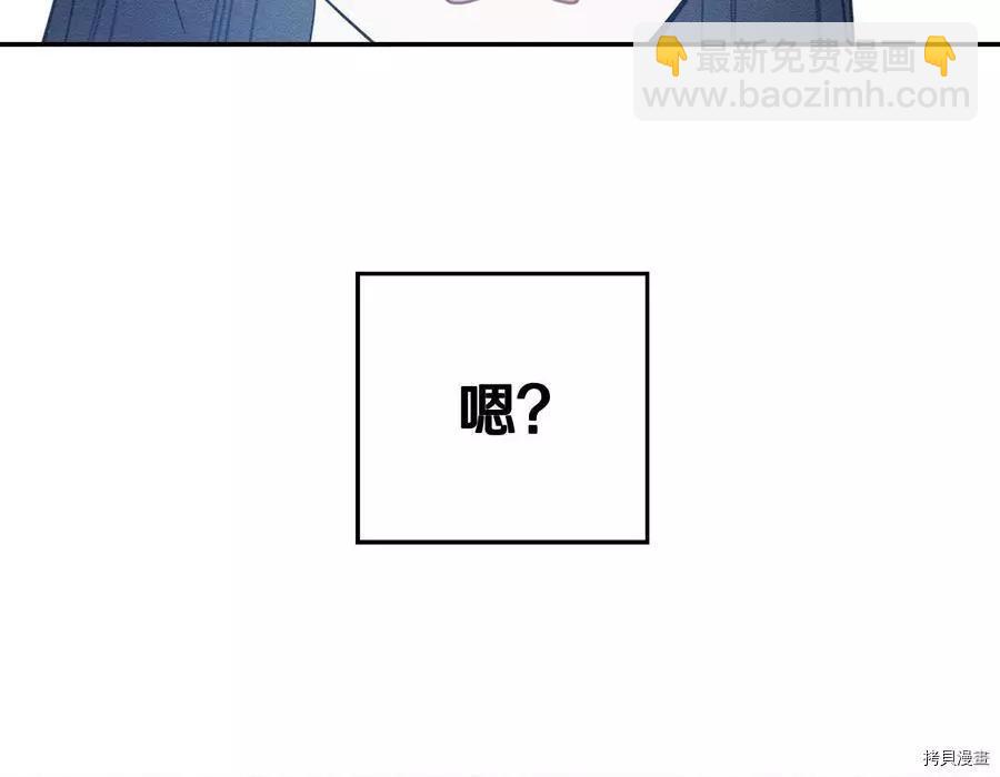 《首先把弟弟藏起来》第36话 第20页