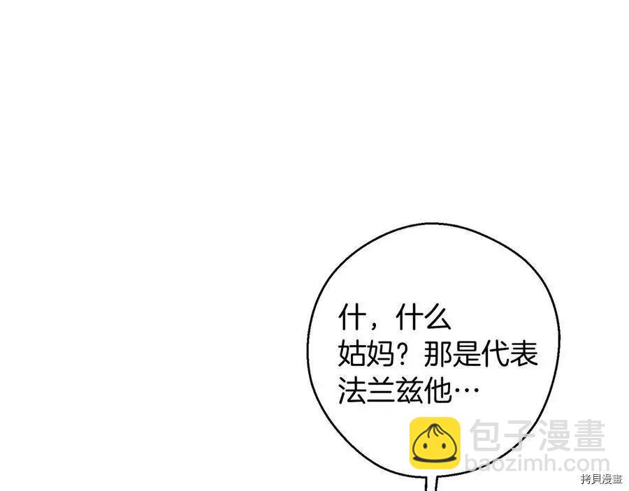 《首先把弟弟藏起来》第36话 第21页