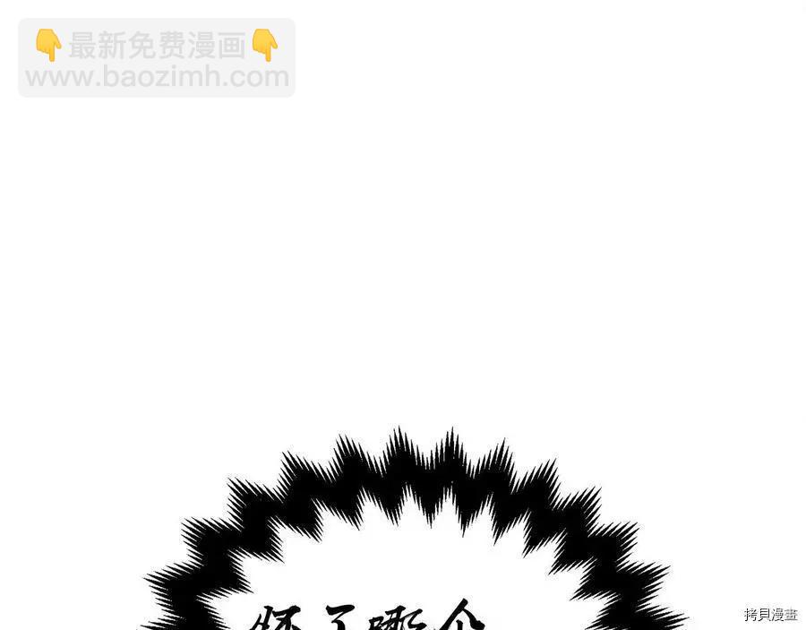 《首先把弟弟藏起来》第36话 第23页