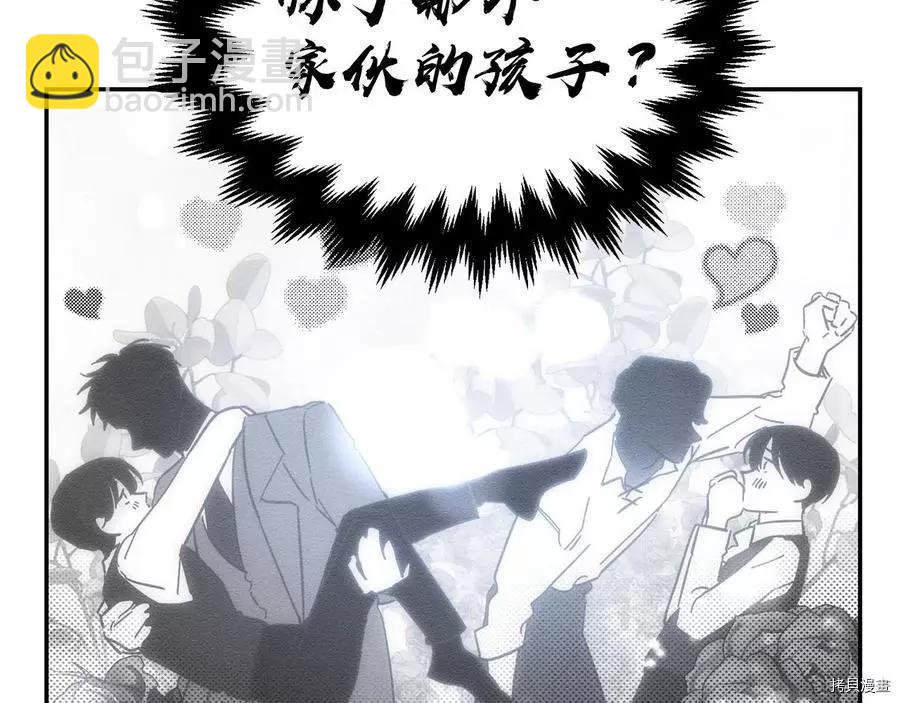 《首先把弟弟藏起来》第36话 第24页