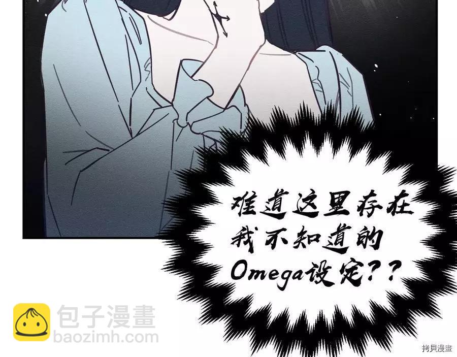 《首先把弟弟藏起来》第36话 第26页