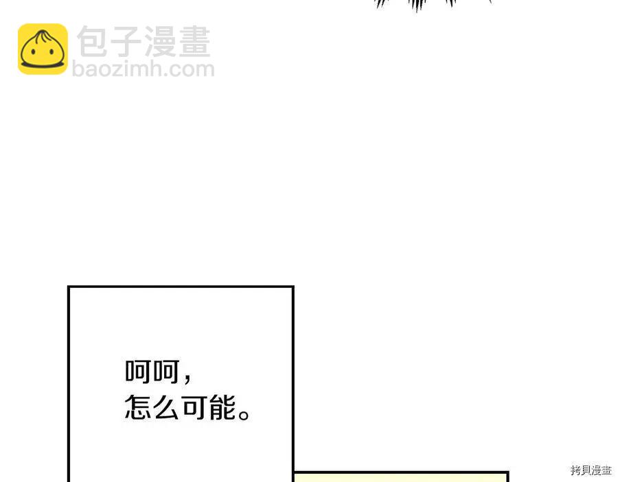 《首先把弟弟藏起来》第36话 第27页